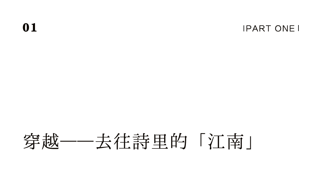 茶品牌體驗空間巡禮第六輯 | 去雨林古樹，赴江南茶宴插圖2