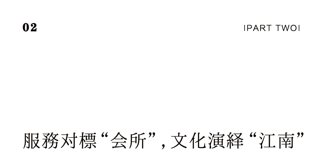 茶品牌體驗空間巡禮第六輯 | 去雨林古樹，赴江南茶宴插圖4
