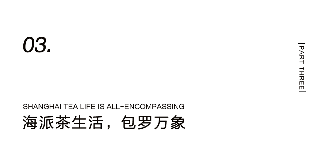 漢唐上海店，煥新重啟 | 經(jīng)典中國(guó)，摩登上海插圖25