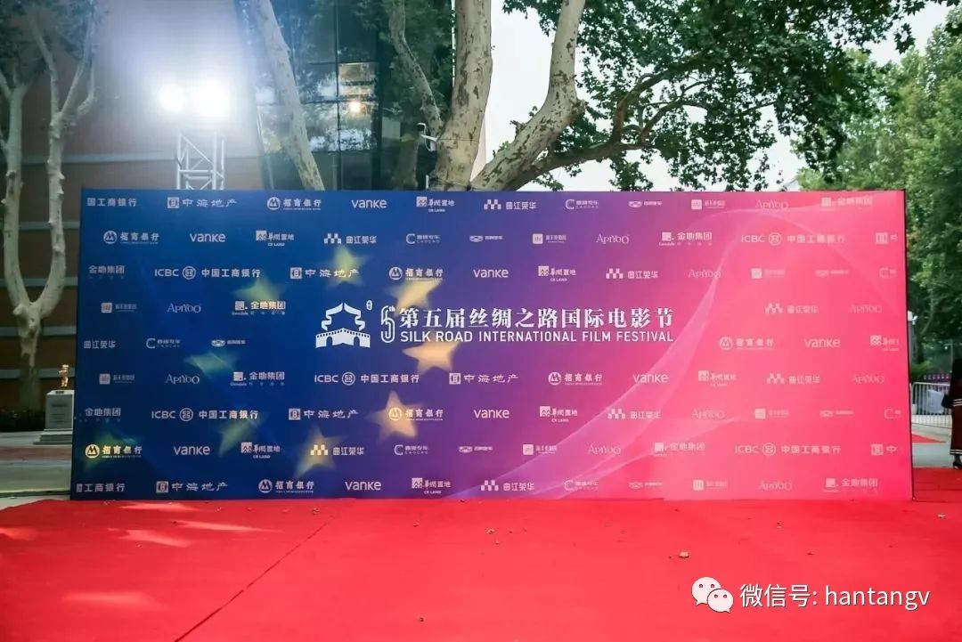 眾星云集，品茗論光影 | 漢唐鼎力支持西安國(guó)際電影節(jié)開幕插圖1