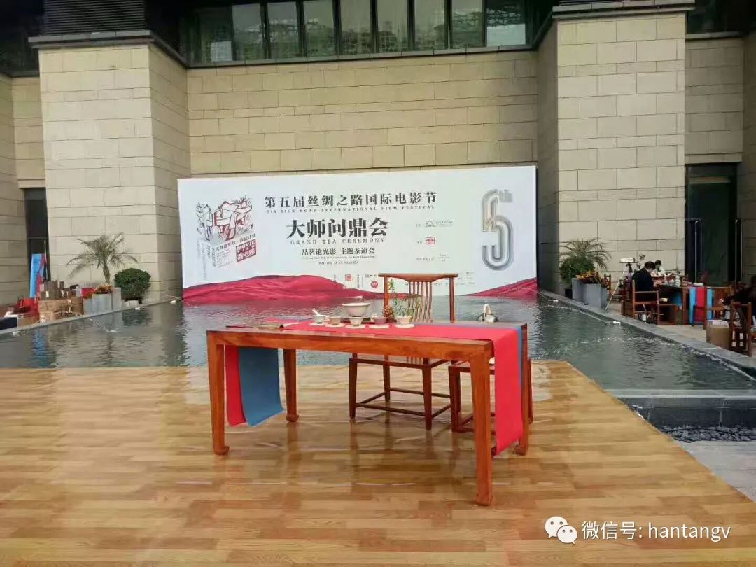 眾星云集，品茗論光影 | 漢唐鼎力支持西安國(guó)際電影節(jié)開幕插圖5