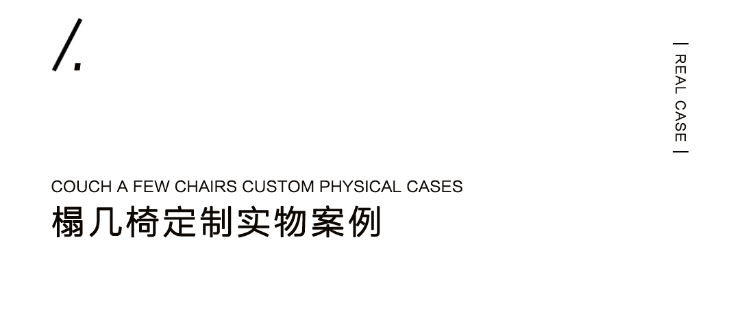 為不想正坐的人，量身設(shè)計一把躺坐小椅插圖22