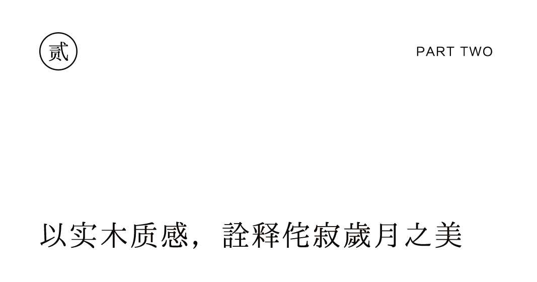 黑胡桃新品上市，三種前衛(wèi)風格搭配指南插圖9