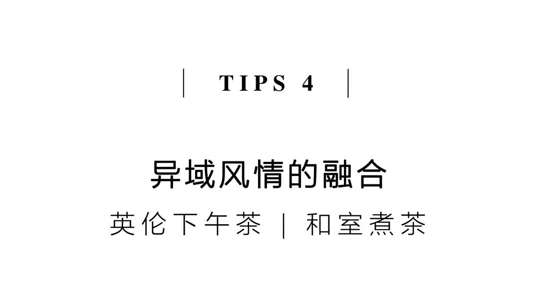 茶品牌體驗(yàn)空間巡禮第八輯 | 和運(yùn)的茶營銷道場插圖16