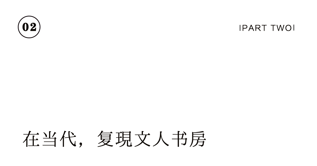 有間書房 | 把大學(xué)士的書齋，搬到你家里插圖4